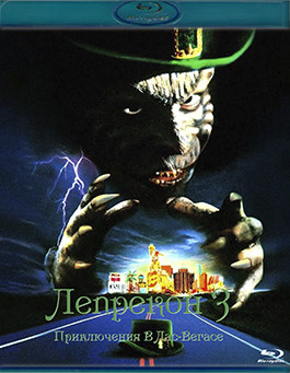 Лепрекон 3 Приключения в Лас Вегасе (Blu-ray)* на Blu-ray