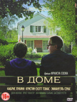 Изображение товара В доме