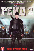 Изображение товара Рейд 2