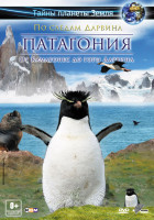 Изображение товара Патагония По следам Дарвина от Камаронес до горы Дарвина