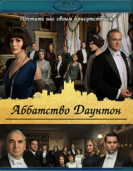 Аббатство Даунтон (2019) (Blu-ray)* на Blu-ray