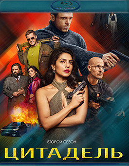 Цитадель 2 Сезон (7 серий)(Blu-ray)* на Blu-ray Цитадель 2 Сезон (7 серий)(Blu-ray)* на Blu-ray