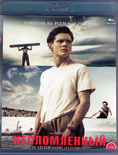 Несломленный (Blu-ray)* на Blu-ray