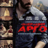 Операция Арго на DVD