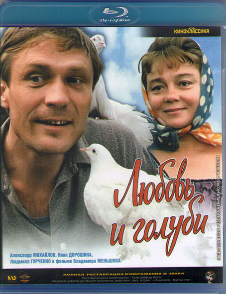 Любовь и Голуби (Blu-ray)* на Blu-ray