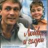 Любовь и Голуби (Blu-ray)* на Blu-ray