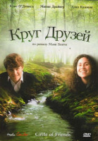 Изображение товара Круг друзей
