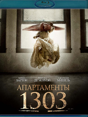 Апартаменты 1303 (Blu-ray)* на Blu-ray