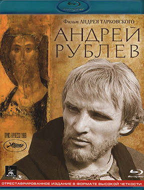 Андрей Рублев (2 серии) (Blu-ray)* на Blu-ray
