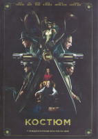 Изображение товара Костюм*