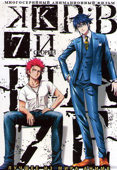 Проект Кей Семь историй (6 серий) (2 DVD) на DVD Проект Кей Семь историй (6 серий) (2 DVD) на DVD