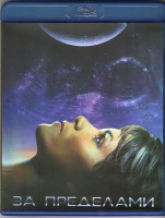 Изображение товара За пределами 1 Сезон (13 серий) (2 Blu-ray)*