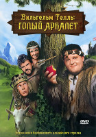 Изображение товара Вильгельм Телль Голый Арбалет