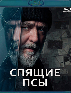 Спящие псы (Blu-ray)* на Blu-ray Спящие псы (Blu-ray)* на Blu-ray