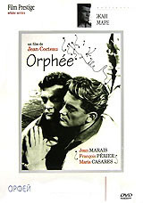 Орфей (Без полиграфии!) на DVD