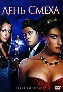 День смеха на DVD