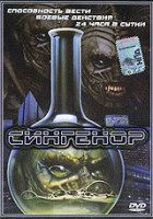 Изображение товара Сингенор