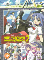 Изображение товара Мир новейших аниме сериалов 7 (Черная сталь (26 серий) / Дайверы (12 серий) / Заводной дух (13 серий) / Игра Джокера (12 серий) / Алебастровые мальчик