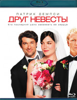 Изображение товара Друг невесты (Blu-ray)*
