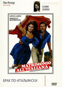 Брак по-итальянски на DVD