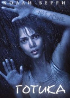 Изображение товара Готика