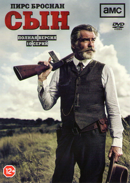 Сын (10 серий) на DVD Сын (10 серий) на DVD