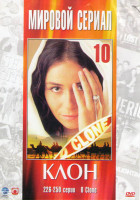 Изображение товара Клон (226-250 серии)