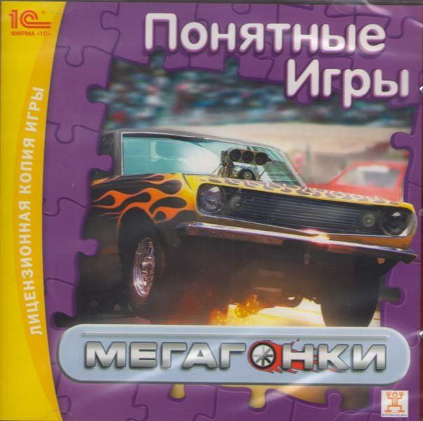 Мегагонки (PC CD)