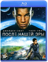 Изображение товара После нашей эры (Blu-ray)
