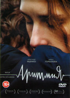 Изображение товара Аритмия