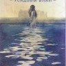 Призраки усадьбы Блай 1 Сезон (9 серий) (2DVD) на DVD