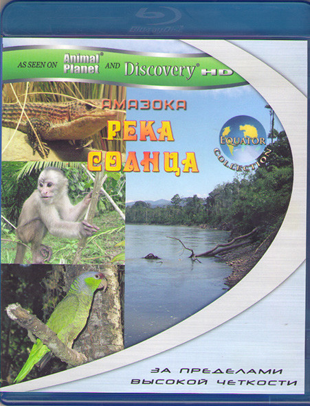 Экватор Река солнца (Blu-ray)* на Blu-ray Экватор Река солнца (Blu-ray)* на Blu-ray