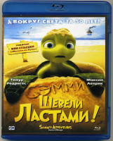 Изображение товара Шевели ластами! (Blu-ray)