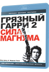Грязный Гарри 2 Сила магнума (Blu-ray) на Blu-ray