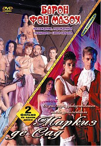 МАРКИЗ ДЕ САД на DVD МАРКИЗ ДЕ САД на DVD