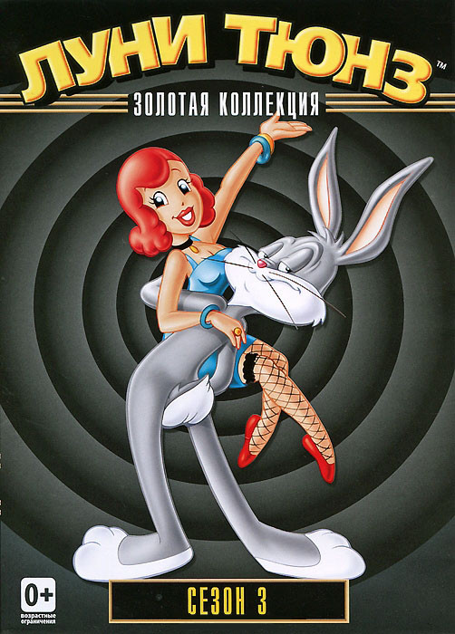 Луни Тюнз Золотая коллекция 3 Сезон (14 серий) на DVD