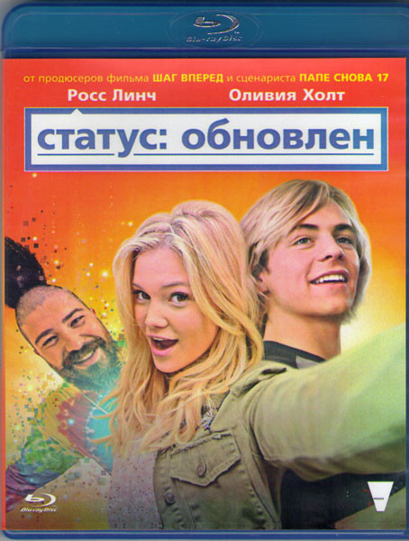 Статус Обновлен (Blu-ray) на Blu-ray Статус Обновлен (Blu-ray) на Blu-ray