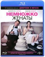 Изображение товара Немножко женаты (Blu-ray)