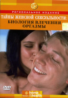 Изображение товара Discovery Тайны женской сексуальности  Биология влечения  Оргазмы