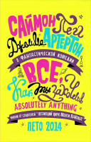 Изображение товара Все как ты захочешь (Blu-ray)