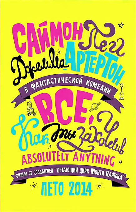 Все как ты захочешь (Blu-ray) на Blu-ray