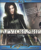 Изображение товара Другой мир Квадрология (Другой мир / Другой мир 2 Эволюция / Другой мир 3 Восстание ликанов / Другой мир Пробуждение) (4 Blu-ray)