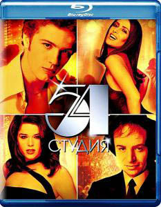 Студия 54 (Blu-ray) на Blu-ray