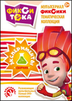 Изображение товара Фикситека Эксперименты (11 серий)