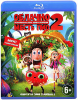 Изображение товара Облачно возможны осадки Месть ГМО 3D+2D (Blu-ray 50GB)