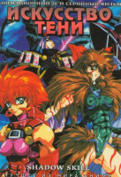 Изображение товара Искусство тени (26 эпизодов)