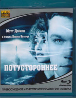 Изображение товара Потустороннее (Blu-ray)
