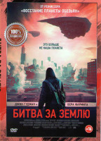 Изображение товара Битва за землю