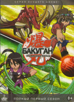 Изображение товара Отчаянные бойцы Бакуган 1 Сезон (52 серии) (2 DVD)