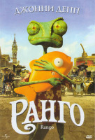 Изображение товара Ранго